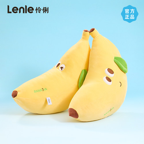 lenle伶俐香蕉狗抱枕沙发抱睡公仔送女生礼物毛绒玩偶床头午睡枕