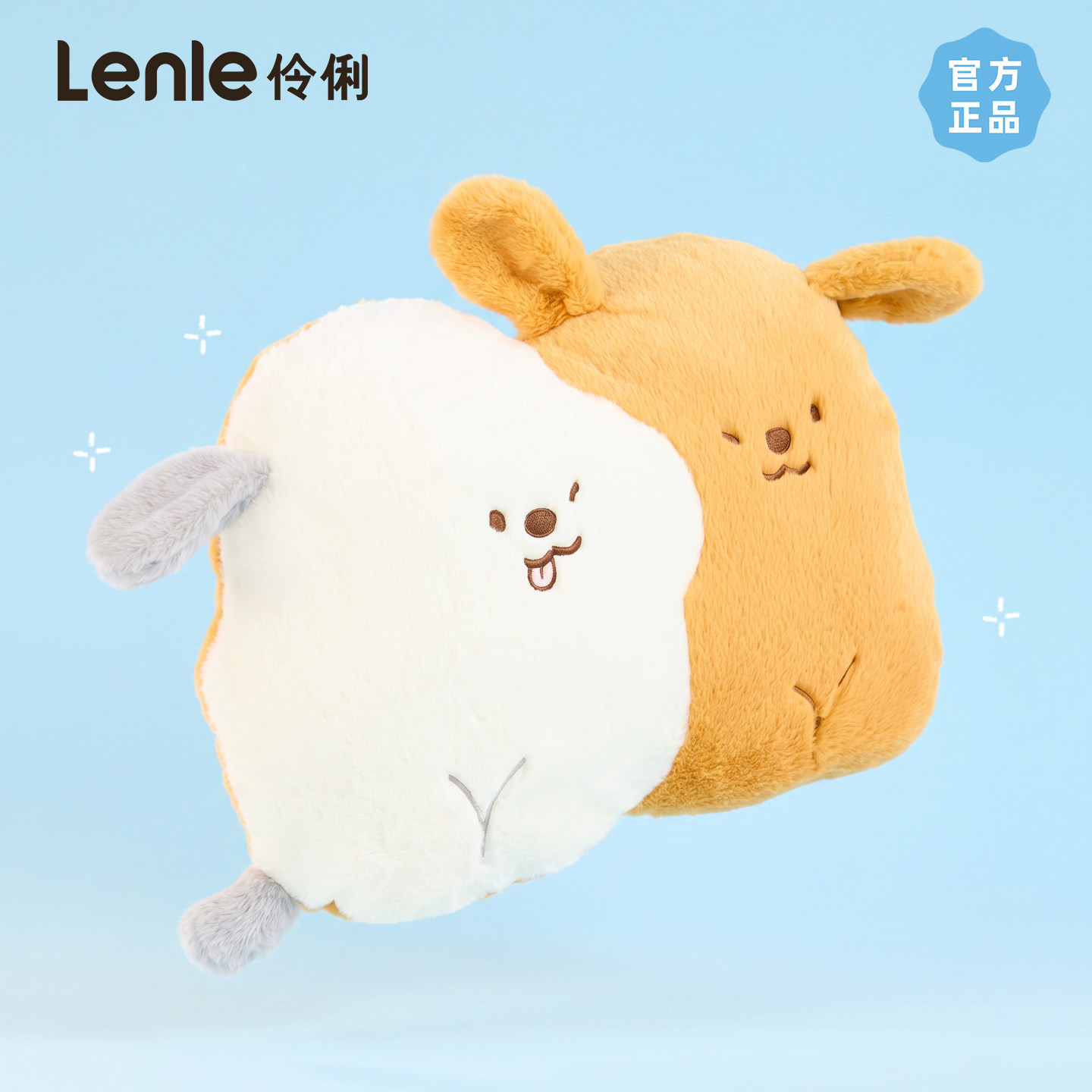 lenle伶俐可爱贴贴抱枕沙发抱睡公仔送女生礼物毛绒玩偶床头靠枕