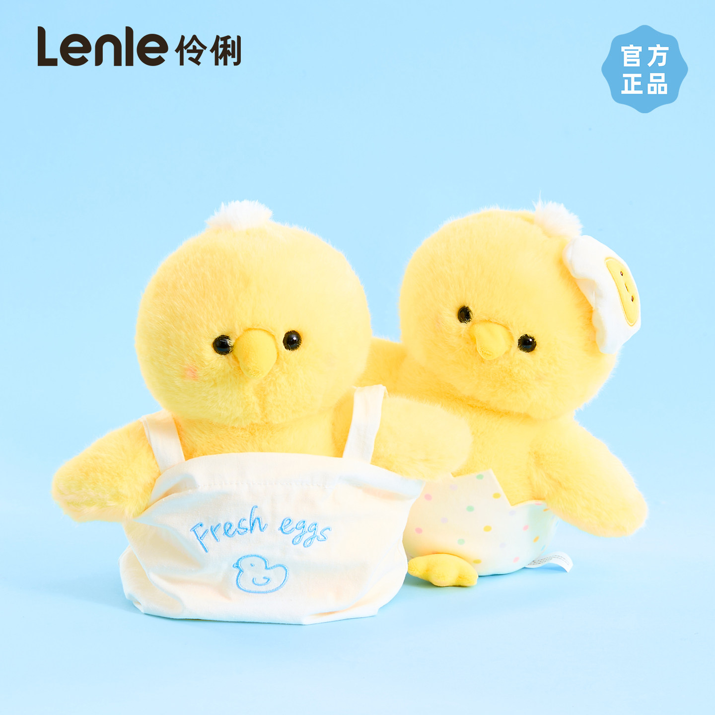 lenle伶俐小鸡崽毛绒玩具可爱治愈玩偶公仔送女生日礼物桌伴娃娃
