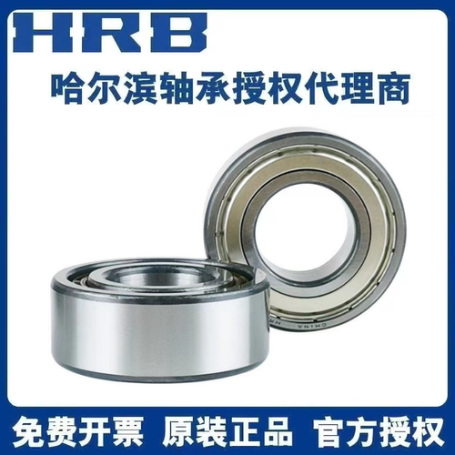 HRB 哈尔滨轴承3306 3307 ATN A-2ZTN A-2RZTN(双列)角接触球轴承