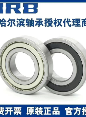HRB 哈尔滨深沟球轴承 628/6-2Z 628/8-2Z 619/8-2Z 619/6-2Z
