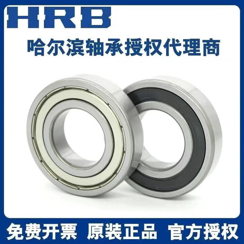 HRB 哈尔滨深沟球轴承 628/6-2Z 628/8-2Z 619/8-2Z 619/6-2Z