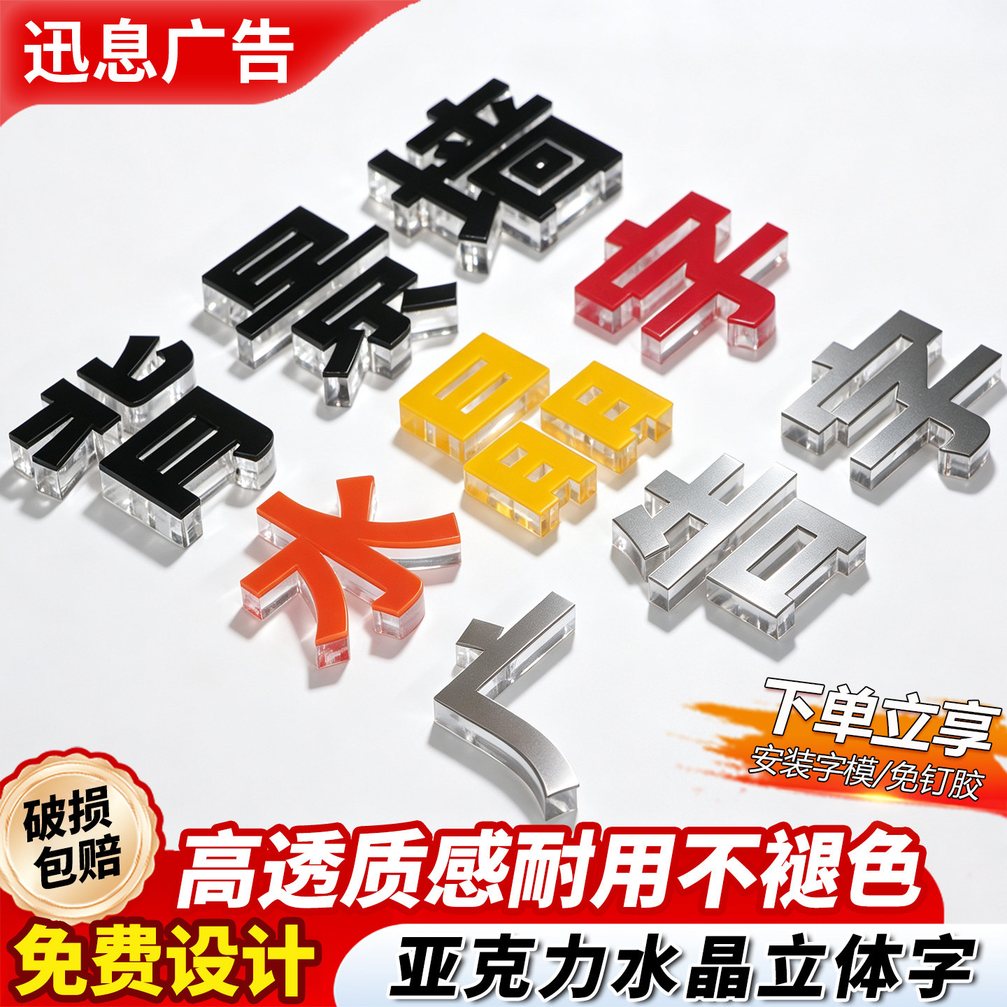 亚克力水晶字定制背景墙LOGO招牌