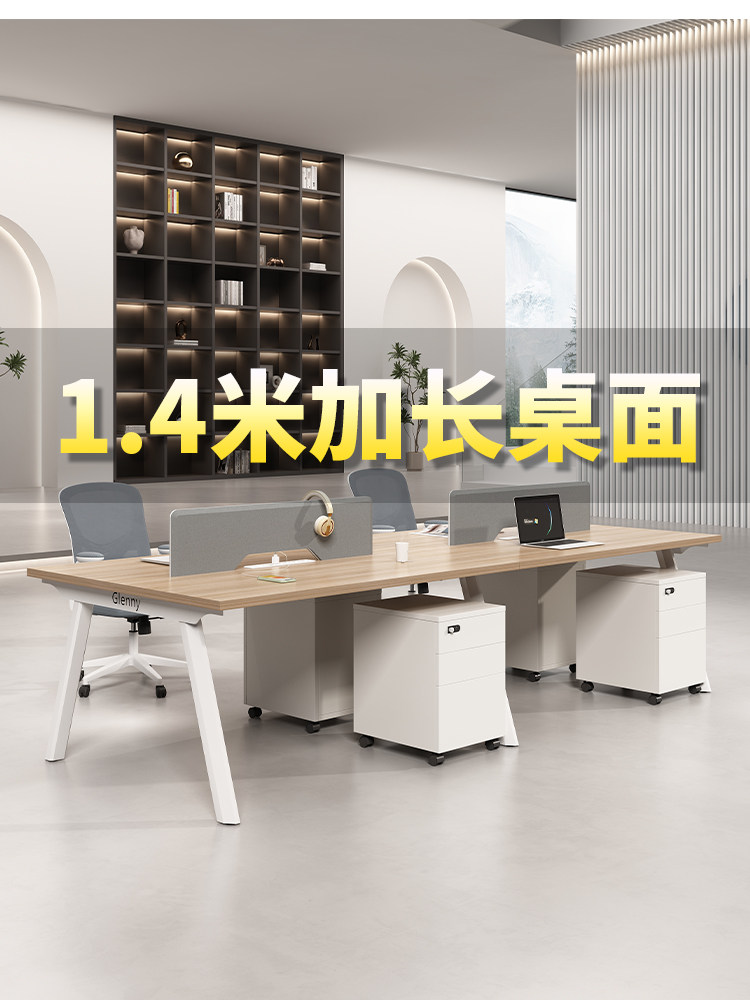 1.4米钢架办公桌4/6人位办公电脑桌现代屏风组合职员办公桌椅组合