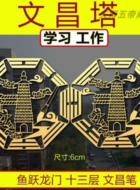 文昌塔纯铜隐形金属贴