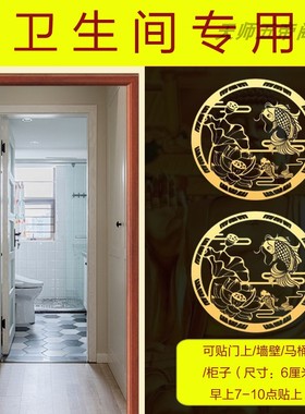 锦鲤荷花金属贴净秽卫生间