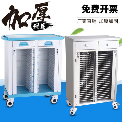 医用304不锈钢病历车档案柜ABS病例夹车加厚病历柜病历架病历夹车