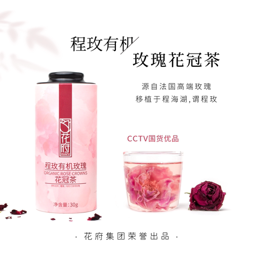 有机玫瑰花云南程玫花青素含量高