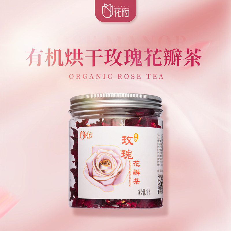 有机玫瑰花瓣18g   可泡茶、制作玫瑰酒、玫瑰醋、烘焙面点美食