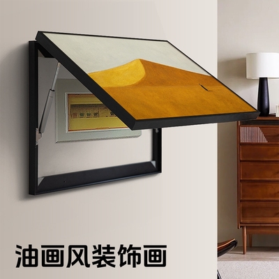 云品楠山电表箱装饰画电表盒遮挡挂画轻奢高级感配电源盒壁画客厅