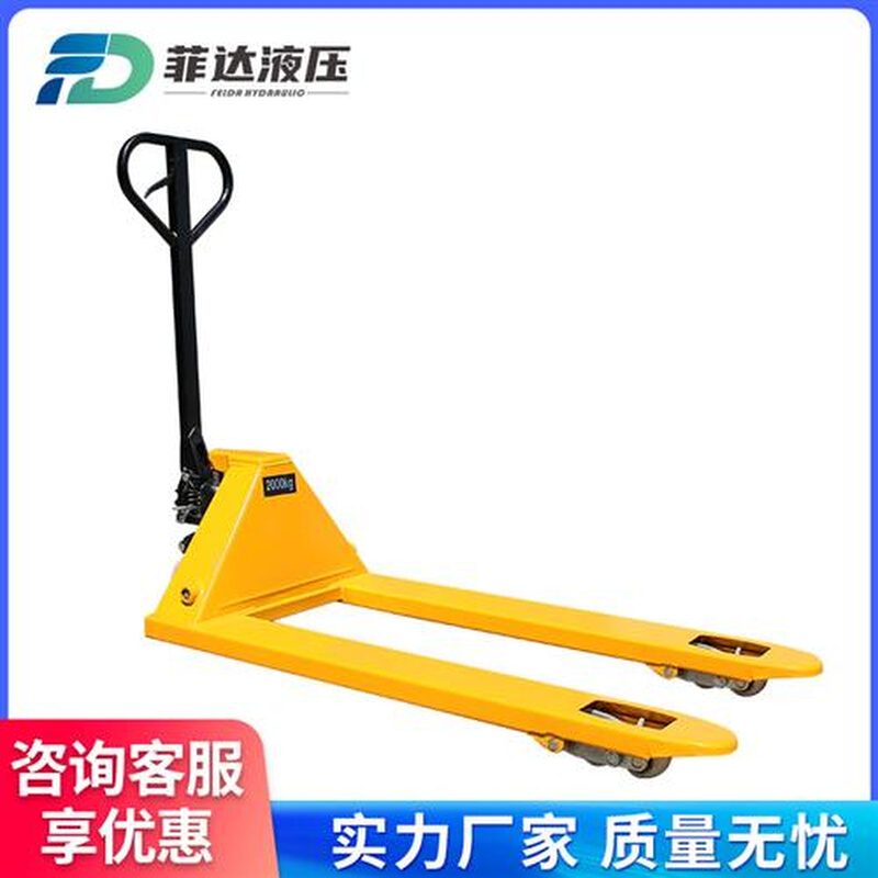 新品手拉搬运车加m长 手动堆高机2吨/2.5吨/3吨加长型液压托盘车