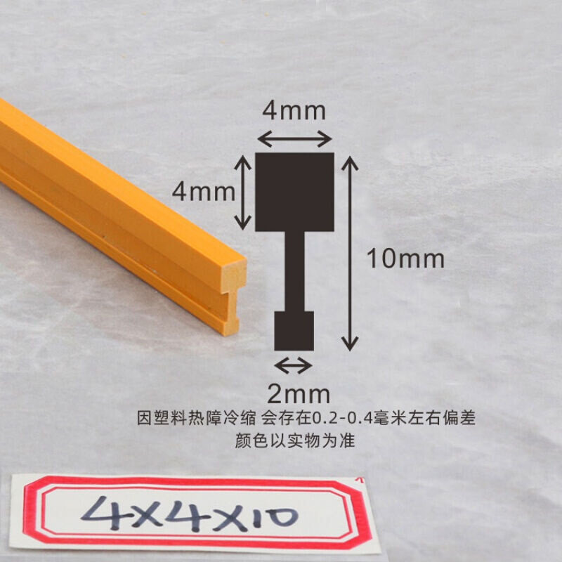水磨石塑料条水磨分格条水磨石地板条工字型水磨石地面分隔条4*4*