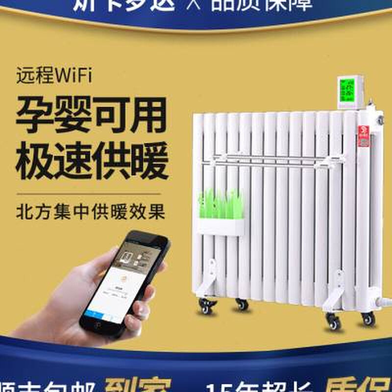 加水电暖气片家用注水电暖器水暖热水循环取暖器家用全屋节能省电