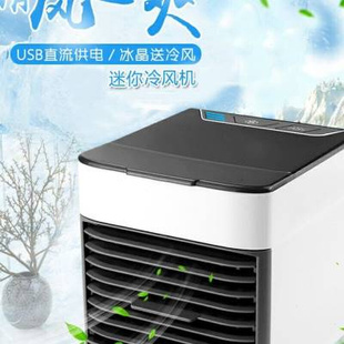 小型静音冷风扇办公室宿舍加冰冷风机桌面制冷家用W迷你水冷风扇