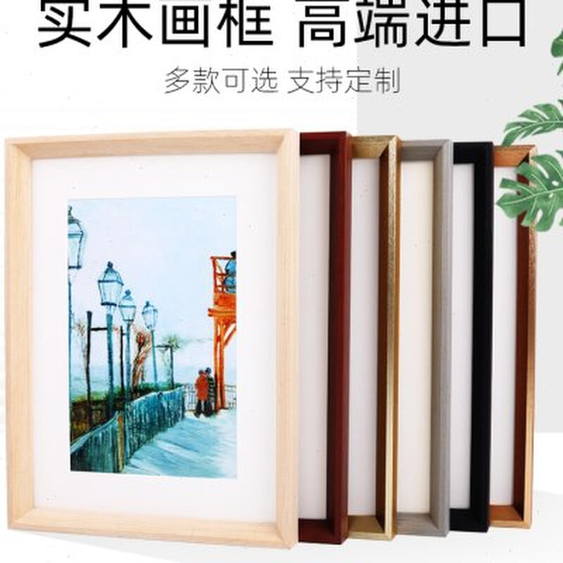 实木相框装裱定制画框外框挂墙1620寸a4a34k素描任意尺寸拼图框架