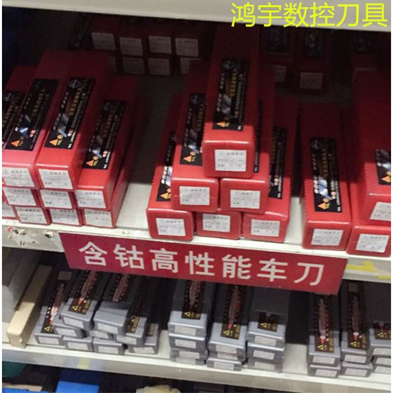 超硬m35含钴高速钢车刀 白钢刀 白钢w条 2x24568102030x20