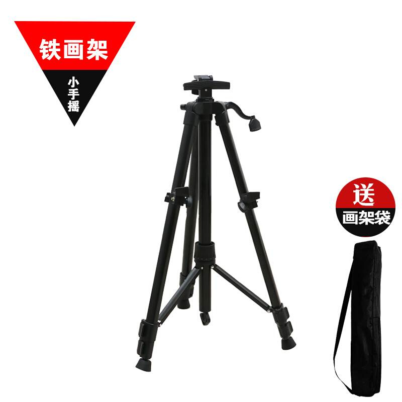 极速美术折叠手摇金属画架便携写生画板素描套装铁V铝合金可升降