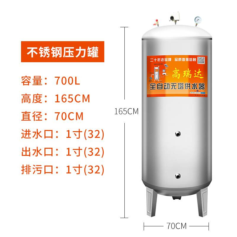 家用304不锈钢压力罐无塔供水器全自动自来水井加增压水泵储水塔