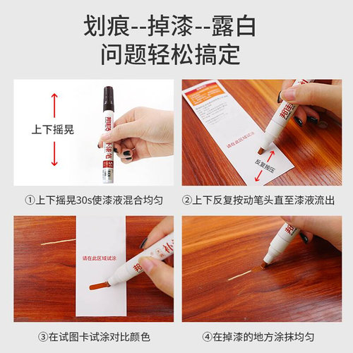 补漆笔家具修补漆m补色笔地板修复划痕补漆木门掉漆修补油漆笔