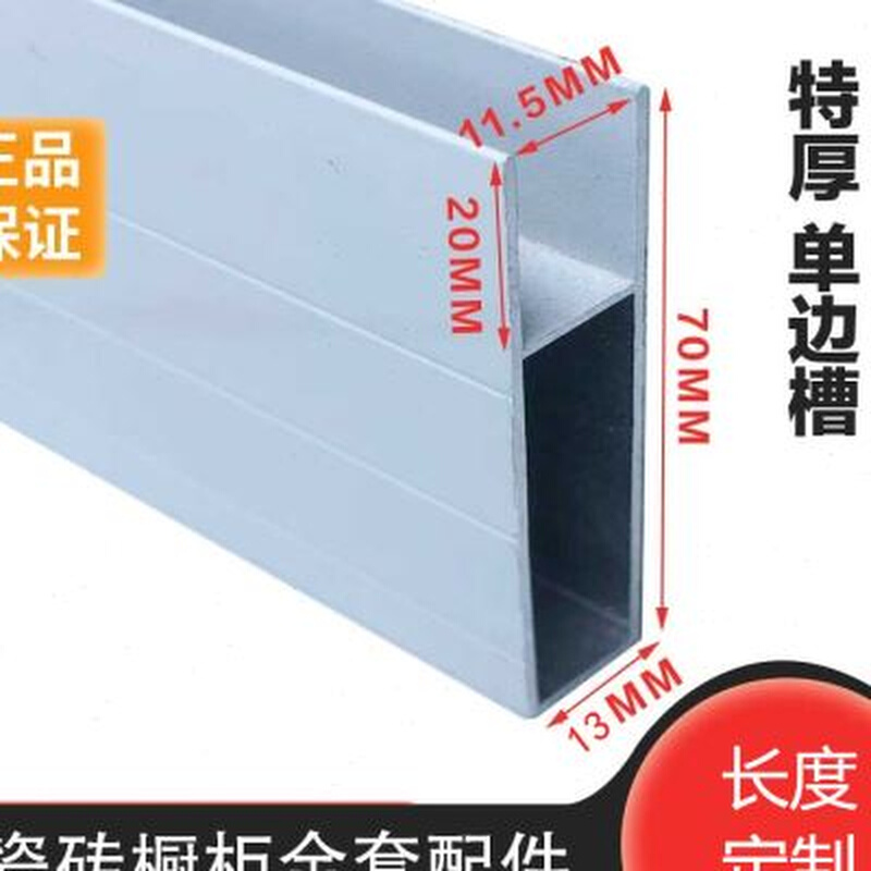 极速砖夹铝材配件厚u型铝槽管 A大框单槽管单边立柱瓷砖橱柜铝合