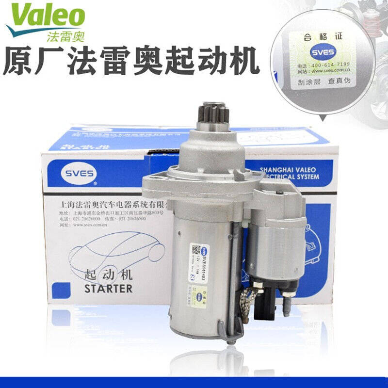 法雷奥Valeo启动马达适配大众斯柯达等车型起动机启动马达15-19款怎么样,好用不?