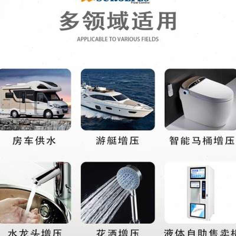 FL3031房车静音直流电动小型抽水泵自来水管道增加压12v24v水泵