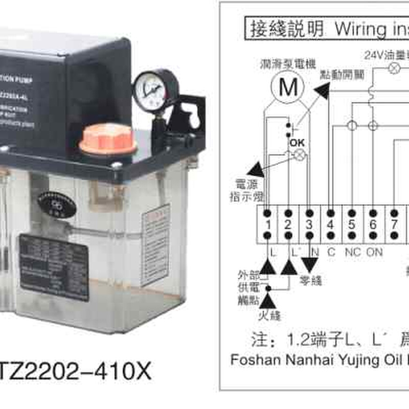 TZ2202 4L电动润滑泵 注塑机注油机 机床半自动齿轮加油泵 玉镜