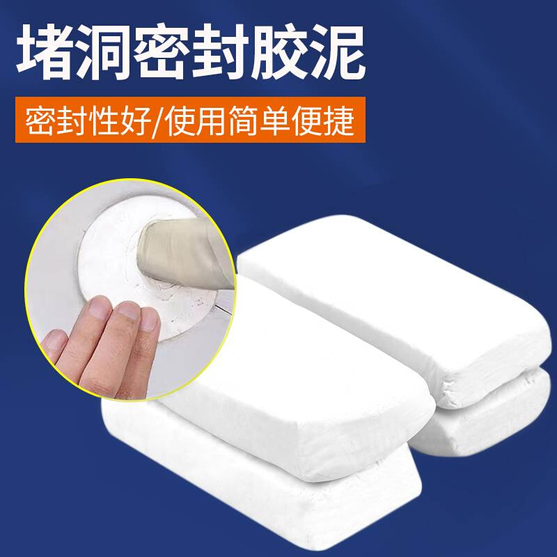 极速空调口密封胶泥家用填充防水霉堵漏泥下水道T防臭泥补墙孔填