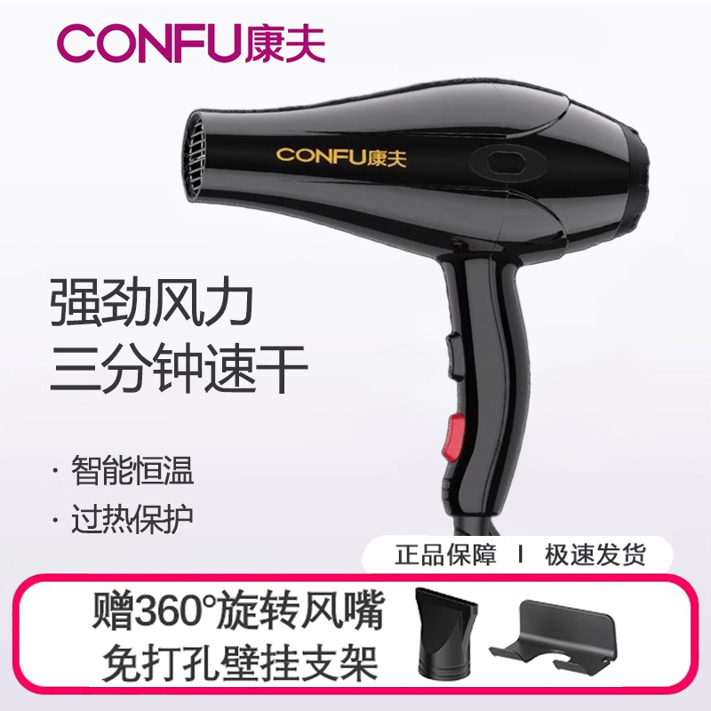 康夫家用电吹风机发廊大功率恒温速干冷热风造型师推荐护发吹风筒