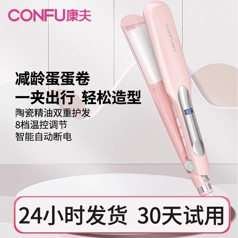康夫蛋卷头懒人水波纹造型板甲