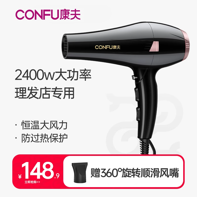 康夫电吹风机大功率护发廊发型师专业冷热风大风力恒温速干吹风筒