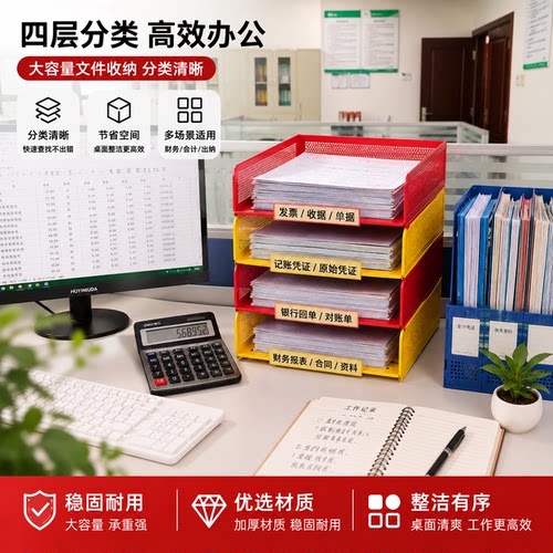 文件放置架桌面文件收纳置物架