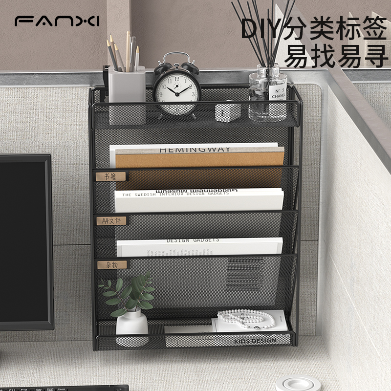 梵系金属壁挂式文件架