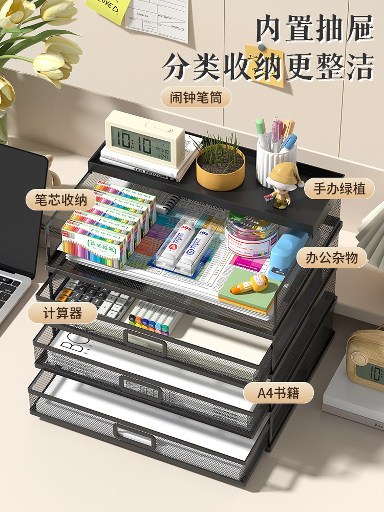 多层存储加厚防潮大容量文件架带抽屉免安装办公桌面数据存储架A4