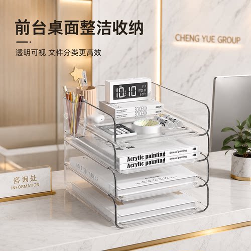 梵系桌面透明多层文件收纳架