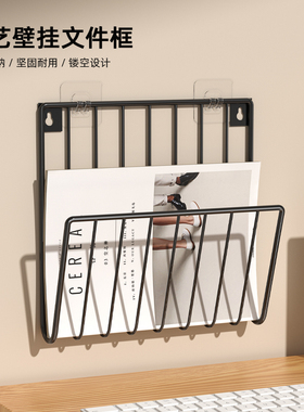 铁艺壁挂文件框书报展示架简约白色附无痕粘贴整理书报架文件家庭办公室使用无需工具安装稳固收纳有序置物架