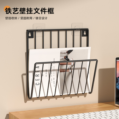 铁艺壁挂文件框书报展示架简约白色附无痕粘贴整理书报架文件家庭办公室使用无需工具安装稳固收纳有序置物架