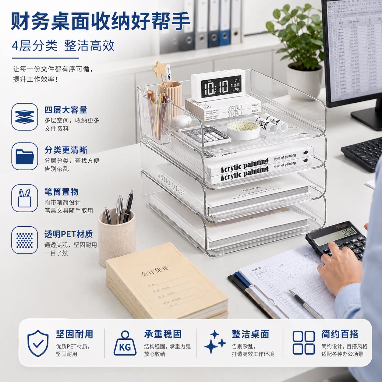 梵系桌面透明多层文件放置架图片