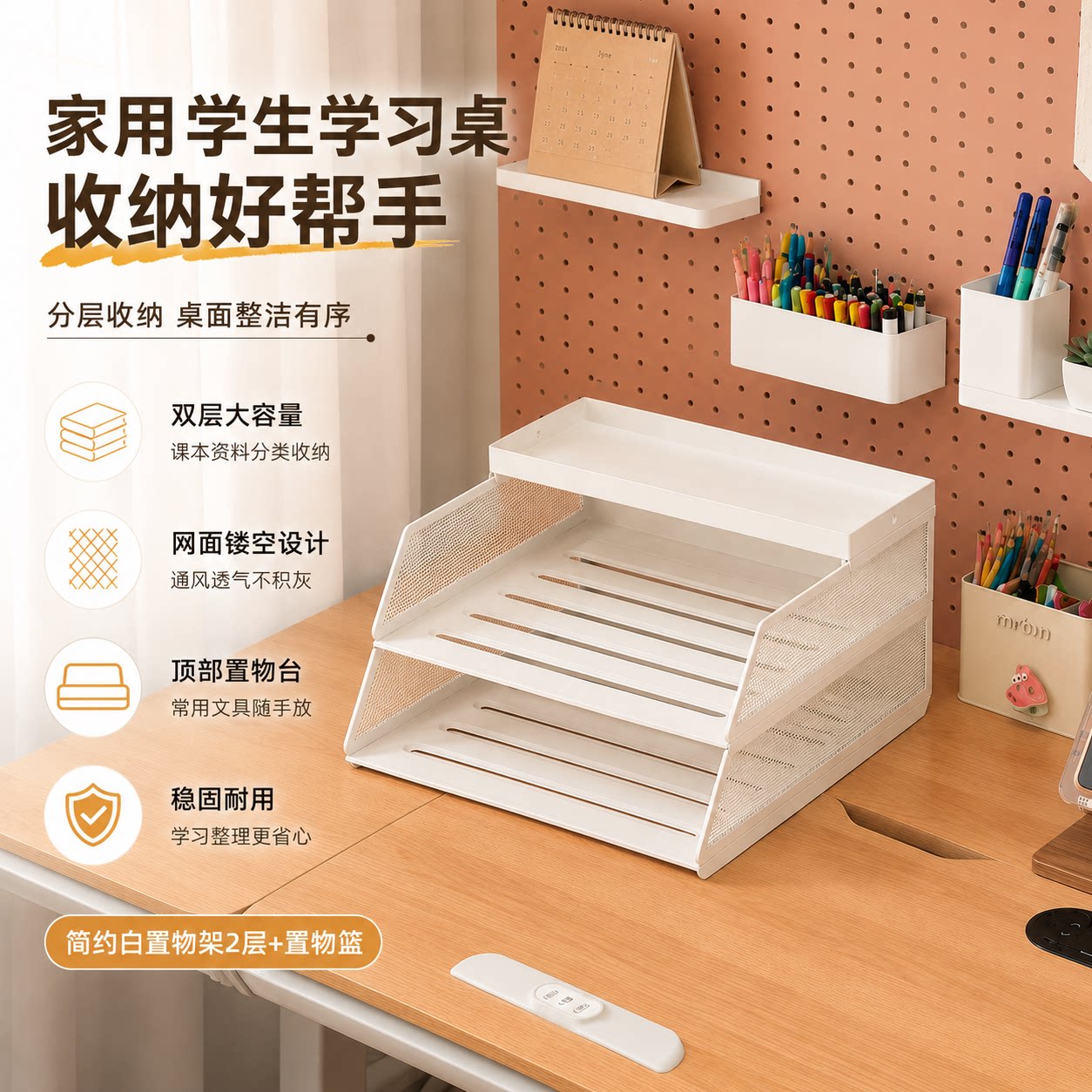 学习桌面文件架文件框置物架文件收纳架办公室文件放置架书架工位桌上书本金属资料架子文具办公用品