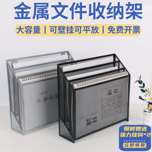 梵系金属文件收纳架可壁挂可平放