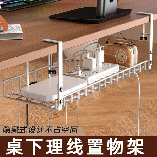 桌下理线架理线器槽线路整理盒