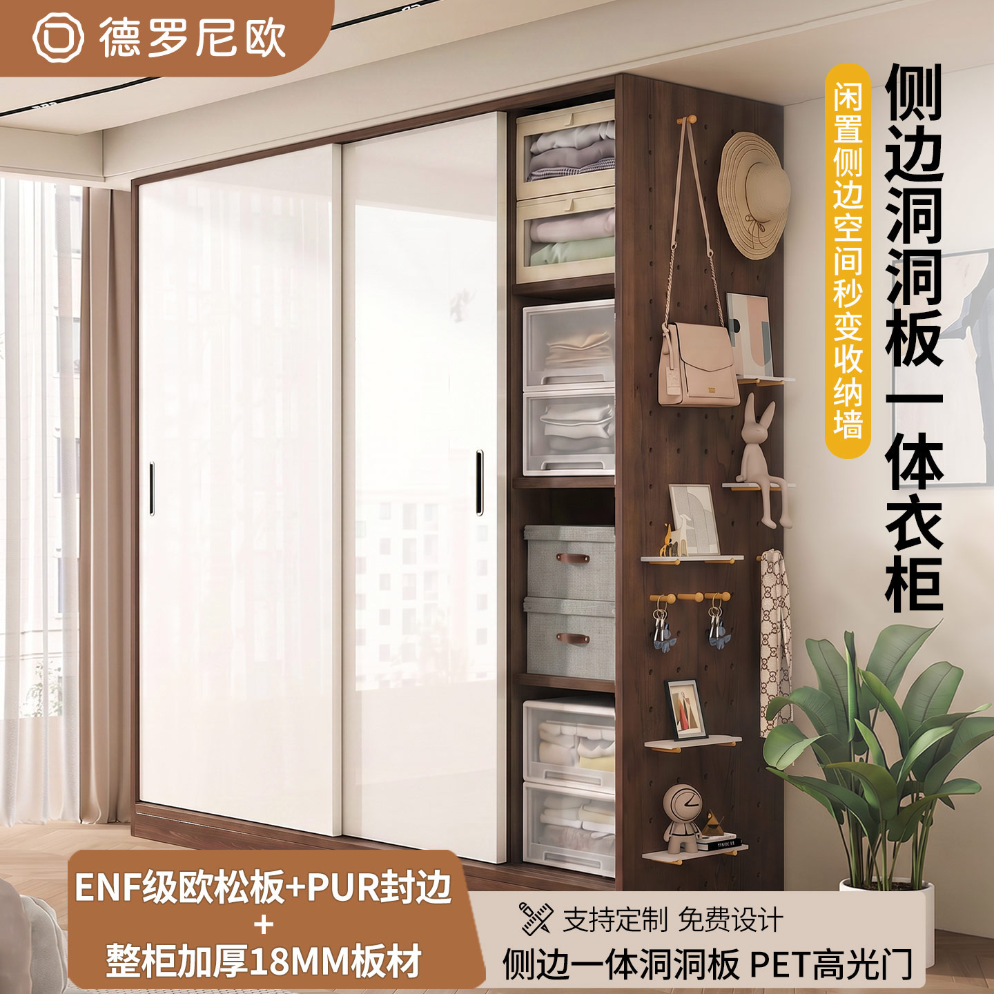 ENF环保中古风全挂防潮衣柜图片