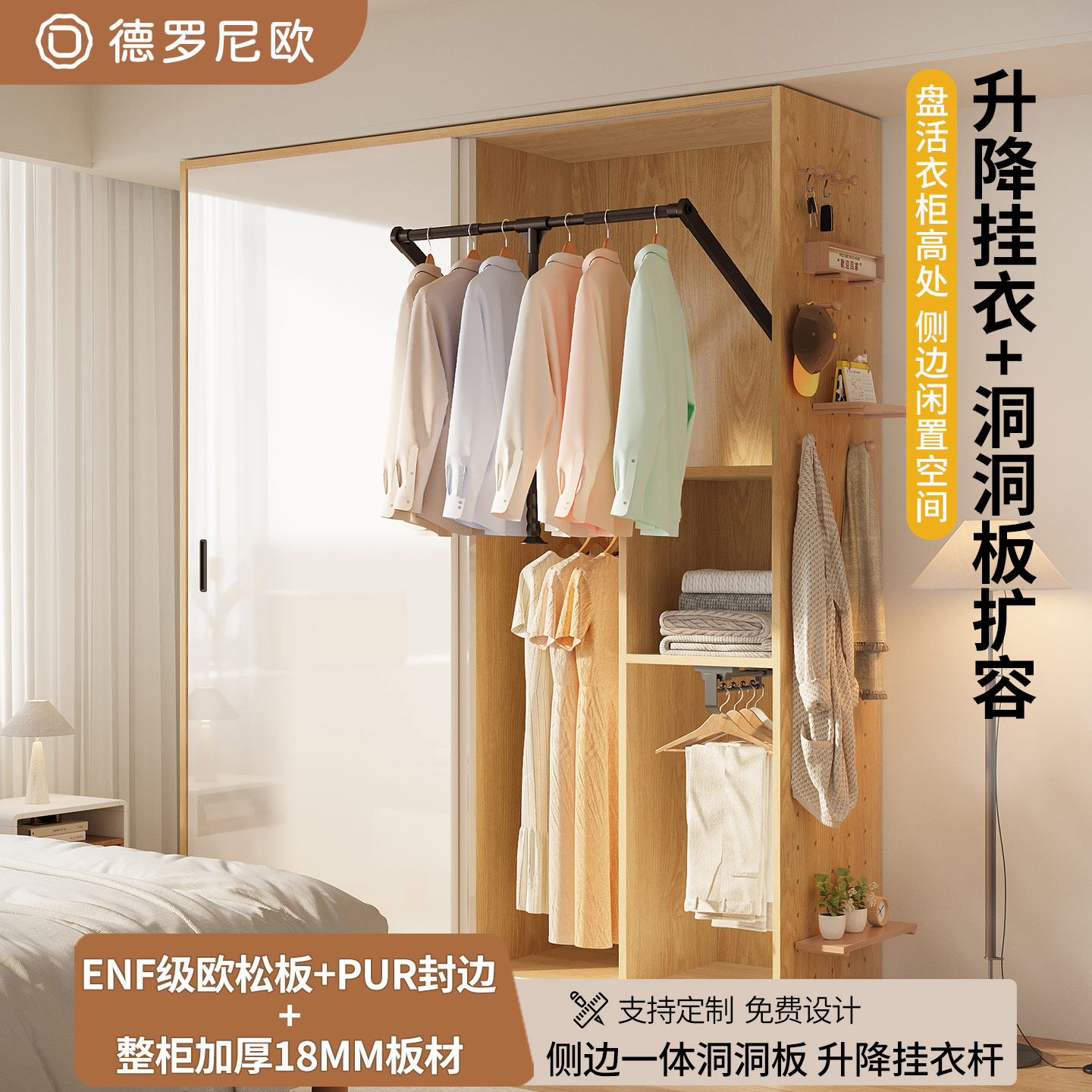 小户型升降挂衣杆洞洞板大容量图片