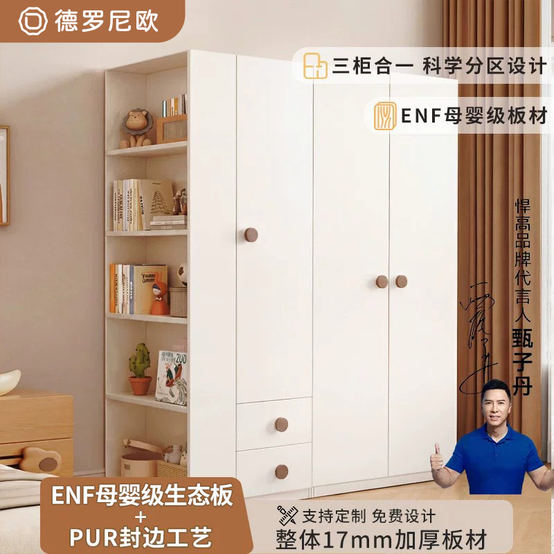 兔宝宝欧松板丨O甲醛丨可定制图片