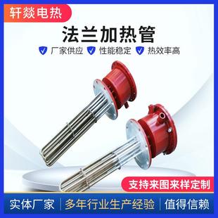 法兰加热管工业油罐加热管水箱油桶大功率加热器法兰管