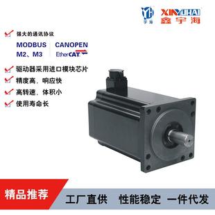 步進電機50 鑫150BYG三相混合式 60牛米馬達驅(qū)動器變頻數(shù)控