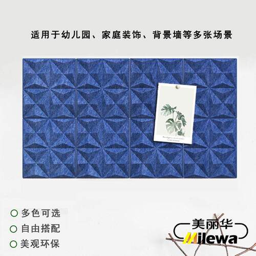 聚酯纤维吸音板造型模块公室墙面装饰影院KTV等3d吸音体隔音