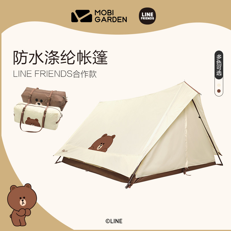 牧高笛户外露营帐篷纪元150野餐便携式可折叠防水屋脊帐家庭野营