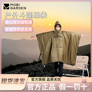 牧高笛户外露营可穿戴斗篷睡袋成人徒步登山过夜保暖被子轻便防水