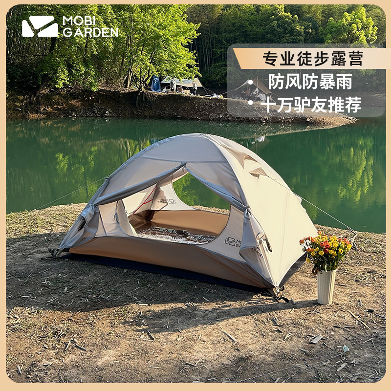 牧高笛登山徒步专业帐篷防风防暴雨单人双人户外沙滩野营露营冷山